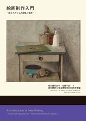 Y2122 『素描の基礎技法』K.ニコライデス【日本語版】 - メルカリ
