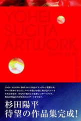 向田隆原画集 2 Suite - メルカリ