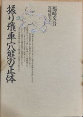 尊者縁起 木版画 北支那旅行 仏教美術 - メルカリ