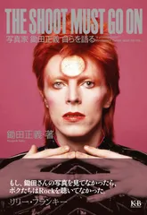 2025年最新】鋤田_正義の人気アイテム - メルカリ