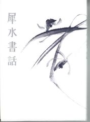 ⭐白詰草話 全原画集⭐大槍葦人⭐初版⭐LITTLE WITCH／ゲーム - メルカリ