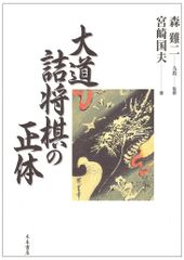 イワナに憑かれて 植野稔【稀少本】 - メルカリ