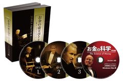 お金の帝王学アドバンス DVD - メルカリ