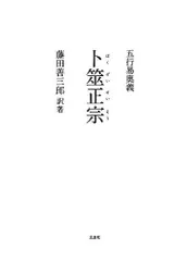 2025年最新】五行易の人気アイテム - メルカリ