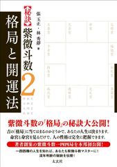 数3Cの完全攻略 : 定石伝授と思考力強化 米村明芳・杉山義明 CD付き