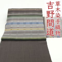 Kot様専用ページ】oha038 米沢 近賢織物 宝来織 お洒落 半幅帯 紙