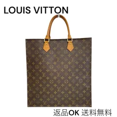 【返品OK】LOUIS VUITTON ルイヴィトン モノグラム サックプラ  M51140 MI1028 トートバック ハンドバッグ ブラウン ゴールド【D425601008302フ2601】