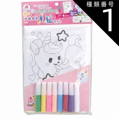 種類1：1個 カンタン！たのしい！ゆめかわ砂絵セット  子供 砂絵 キット すな絵 砂 カラー砂 砂絵 砂入 キット カラーサンド すなえ 子供 男の子 女の子 イラスト シート 【1個までメール便】