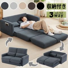 収納付き ソファーベッド 2人掛け ローソファー ベッド 1217-260