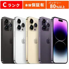 Apple アップル iPhone 14 Pro 本体 中古 整備済み品 SIMフリーモデル 512GB スペースブラック シルバー ゴールド ディープパープル Cランク 