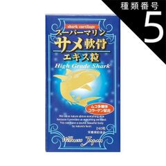 サメミロン 4粒x20袋セット【合計80粒】 - メルカリ