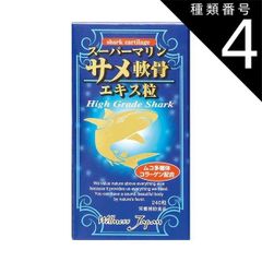 サメミロン4粒✖️30袋【120粒】 - メルカリ