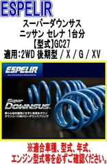 N-VAN エヌバン ESPELIR スーパーダウンサス ESH-4933 - メルカリ