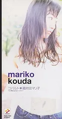 2026年最新】山本文緒 コバルトの人気アイテム - メルカリ