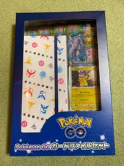未開封　ポケモンGO　カードファイルセット