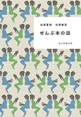 まるごとぜんぶ。 つばくろうさく - メルカリ
