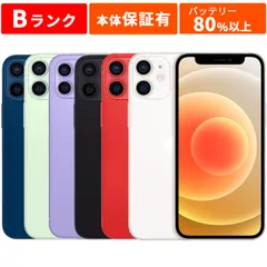 Apple アップル iPhone 12 mini 本体 中古 整備済み品 SIMフリーモデル 64GB ブラック ホワイト レッド グリーン ブルー パープル Bランク 