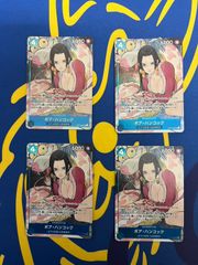 ボア・ハンコック SR パラレル ST17-004 4枚セット - メルカリ