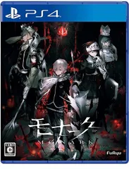 【新品】 【PS4】モナーク/Monark 数量限定画集付BOX ソフト ゲーム