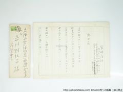 国鉄回送車票 蒸気D6022 S48小倉工場（印刷）門司港（手書）→若松機関区行 国鉄回送車票 蒸気D6022 S48小倉工場（印刷）門司港（手書）→若松機関