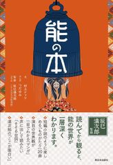 楢山節考 深澤七郎 緒形拳 坂本スミ子 帯付き単行本 伊藤整 姥捨て山