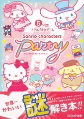 サンリオ ピューロランド ハーモニーランド Sanrio ちらし キティ