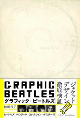 LIVE a la Cote D Azure 1965/ビートルズ/ポスター - メルカリ