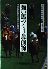 3点買いで決まる! 運命星の馬券術」小松原徹也 - メルカリ