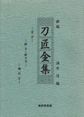 大和魂 刺青職人 初代 北凰 渾身の作品集 入墨 入れ墨 帯付き - メルカリ