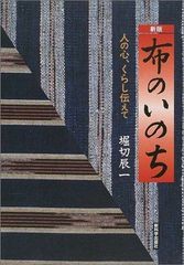 アイヌ文様の美 線のいのち、息づくかたち - メルカリ