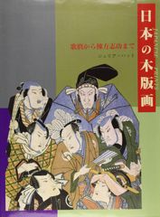手刷り木版画 井堂雅夫 時雨亭 エディションno.27/200 額縁なし - メルカリ