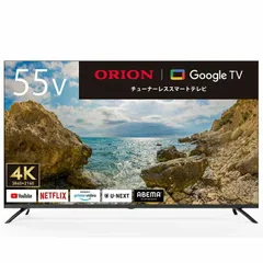 2025年最新】orion テレビ55型の人気アイテム - メルカリ