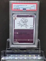ニンフィア　YU NAGABA　プロモ　070/SV-P　PSA10