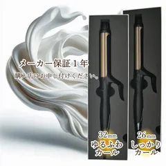 絹女 プロ カール アイロン 26mm / 32mm シルクプレート 髪にやさしい 高級 プロ 業務 サロン