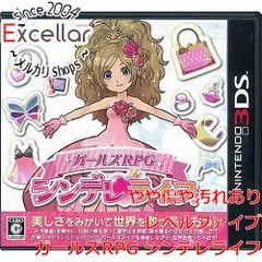 [bn:6] ガールズRPG シンデレライフ　3DS