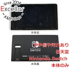 [bn:3] 任天堂　Nintendo Switch　Joy-Conなし　背面スタンドなし・本体・液晶画面いたみ