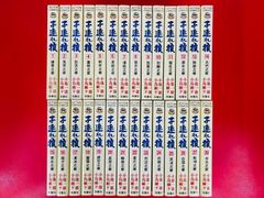 漫画コミック【気分は形而上 1-19巻・全巻完結セット】須賀原洋行