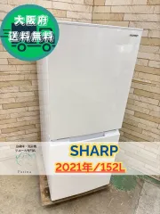 大阪送料無料★3か月保障付き★冷蔵庫★2021年★SJ-D15H-W★SR-44 大阪送料無料☆3か月保障付き☆冷蔵庫☆2021年☆SJ-D15H-W☆SR-44
