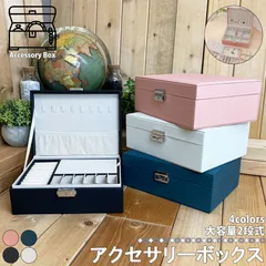 アクセサリーケース  ジュエリーボックス お洒落 アクセサリー収納 2段 大容量 時計 指輪 ピアス ネックレス 鍵付き アクセサリートレイ 小物入れ 仕切り お洒落 アクセサリー入れ シンプル レザー調 無地 LB-170 区分60Y