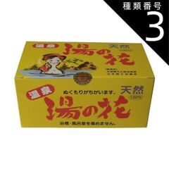JURUA ジュルアダイアナ 亀石鹸 180g 3個 - メルカリ