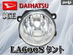 2025年最新】小糸フォグランプの人気アイテム - メルカリ