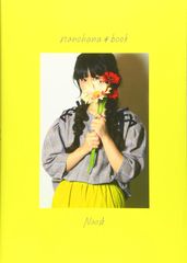 オフィスにの本店NINO MAGAZINE YEAR BOOK &カレンダー - メルカリ