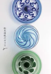 2025年最新】舩木倭帆の人気アイテム - メルカリ