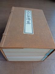 イスラム書道芸術大鑑：その歴史と全時代にわたる珠玉の名品』 - メルカリ
