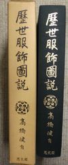 お値下げしました‼️超美品 完訳 秀真伝 上下巻セット ホツマツタエ