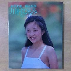 写真集】 梅本静香 発芽 - メルカリ