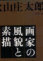 アートジャパネスク 日本の美と文化 全18巻 松岡正剛 - メルカリ