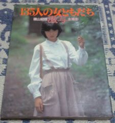 秋元ともみ 写真集 サイン入り - メルカリ