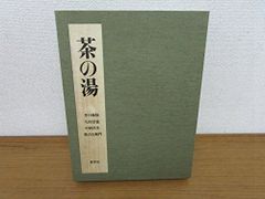 五感で楽しむ中国茶と音楽 - メルカリ