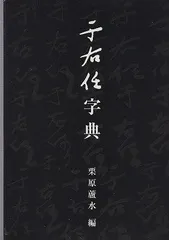 中国書画 掛け軸 于右任 書法 対聯 手書き 行草 四字対聯 装裱済み 書斎 中国書画 掛け軸 于右任 書法 対聯 手書き 行草 四字対聯 装裱済み